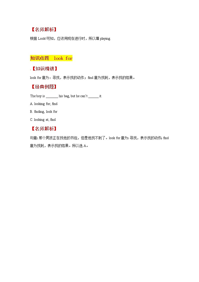 六上英语教材深度解读（含典例讲解+课后练习+答案）Unit 5 Signs 第4课时 Cartoon time 译林版03