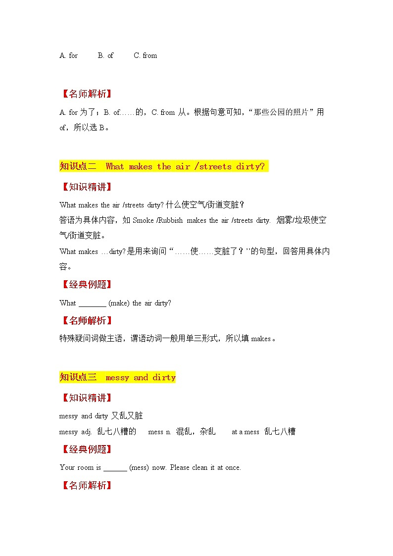 六上英语教材深度解读（含典例讲解+课后练习+答案）Unit 6 Keep our city clean 第1课时 Story time 译林版02