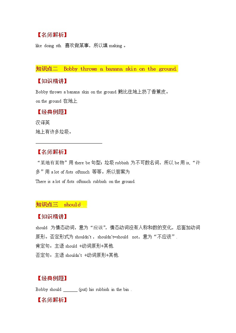 六上英语教材深度解读（含典例讲解+课后练习+答案）Unit 6 Keep our city clean 第4课时 Cartoon time 译林版02