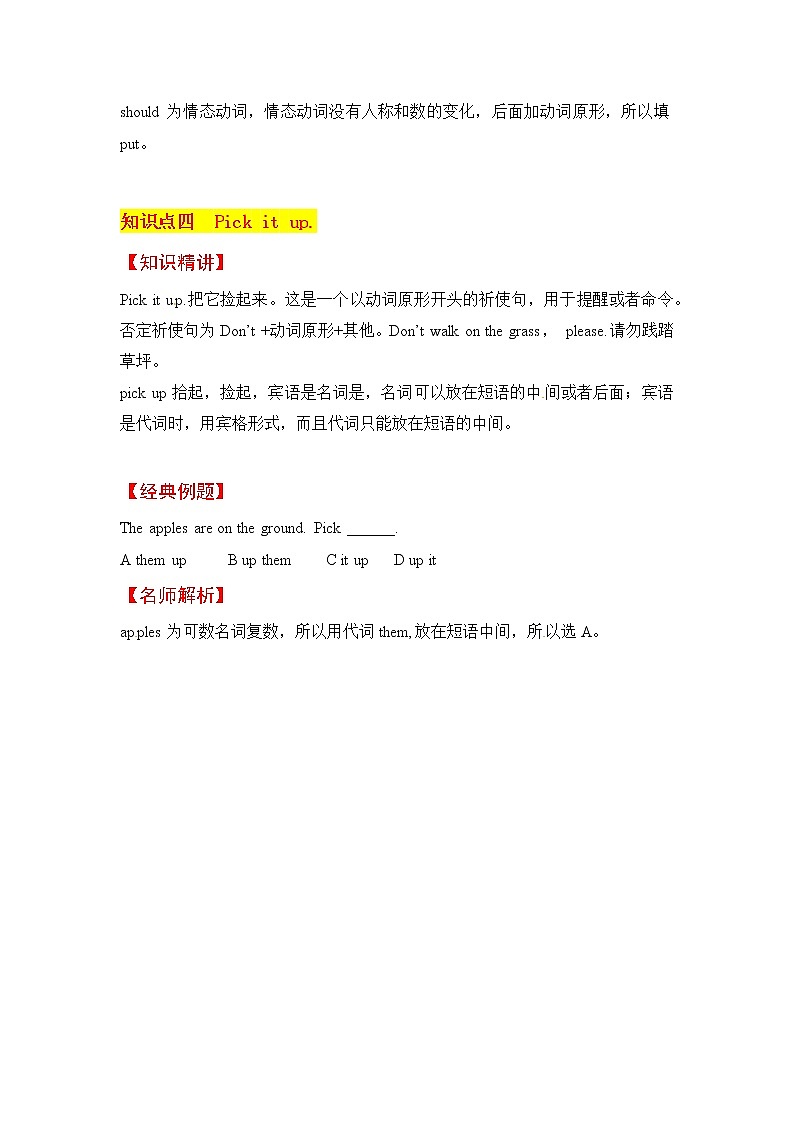 六上英语教材深度解读（含典例讲解+课后练习+答案）Unit 6 Keep our city clean 第4课时 Cartoon time 译林版03