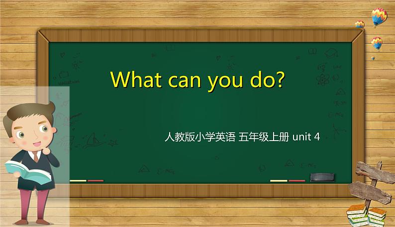 人教版三年级起点小学英语五年级上册（PEP义务教育版）Unit 4 What can you do     课件复习01