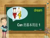 人教版三年级起点小学英语五年级上册（PEP义务教育版）Unit 4 What can you do     课件复习