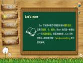 人教版三年级起点小学英语五年级上册（PEP义务教育版）Unit 4 What can you do     课件复习