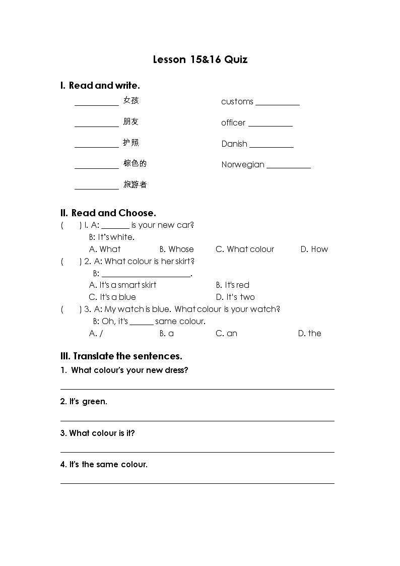 小升初英语100天突破复习测试8（无答案）第1页