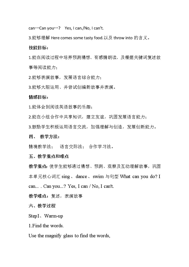 人教版三年级起点小学英语五年级上册（PEP义务教育版）Unit 4 What can you do     教案02