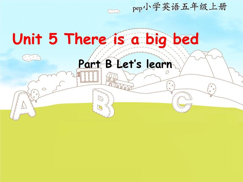 人教版三年级起点小学英语五年级上册（PEP义务教育版）Unit5 There is a big bed   课件01