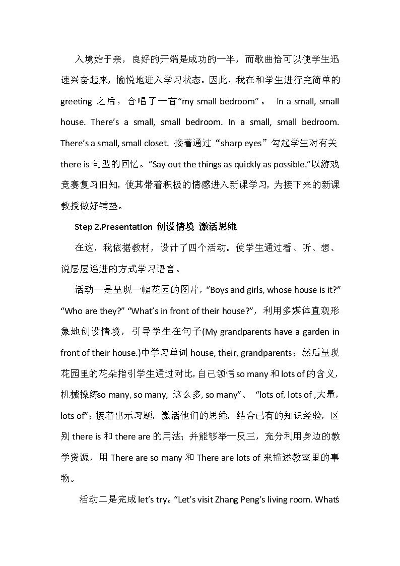 人教版三年级起点小学英语五年级上册（PEP义务教育版）Unit5 There is a big bed   教案03