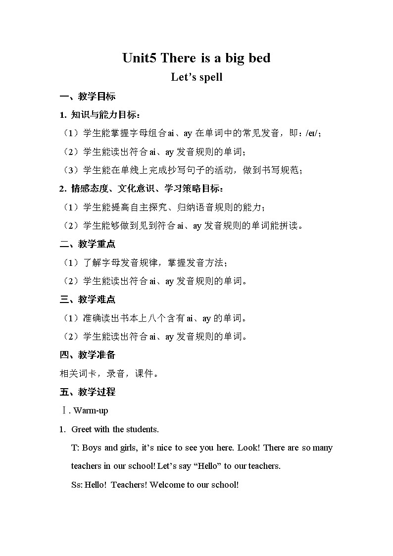 人教版三年级起点小学英语五年级上册（PEP义务教育版）Unit5 There is a big bed   教案01