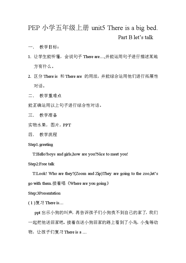 人教版三年级起点小学英语五年级上册（PEP义务教育版）Unit5 There is a big bed   教案01