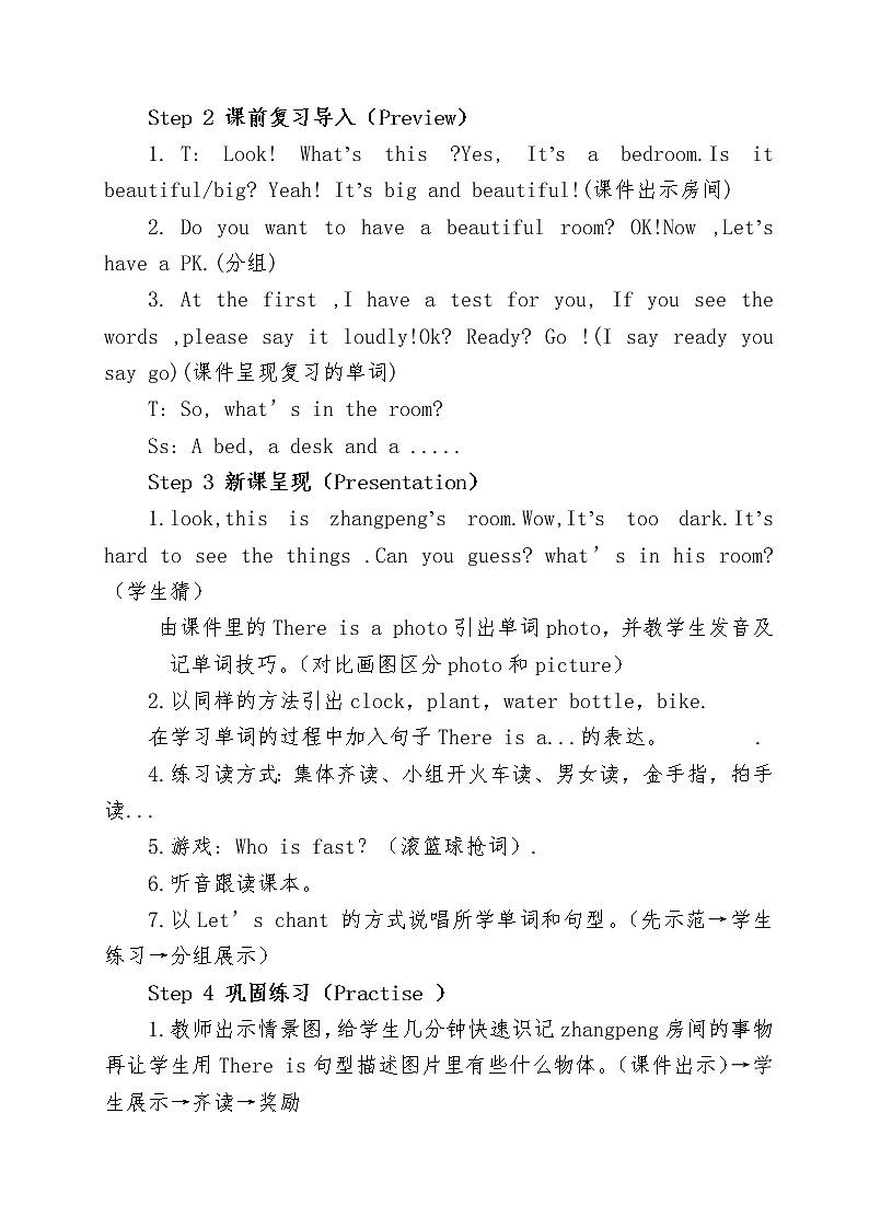 人教版三年级起点小学英语五年级上册（PEP义务教育版）Unit5 There is a big bed   教案02