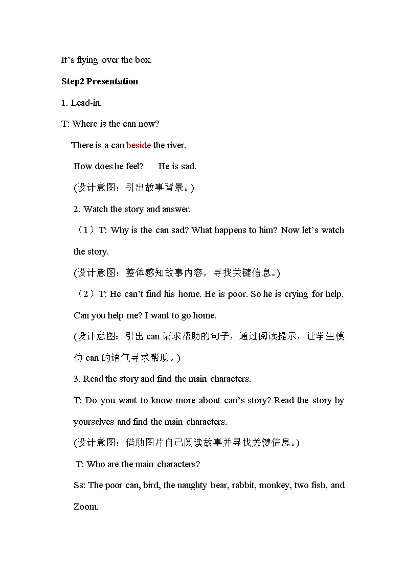 人教版三年级起点小学英语五年级上册（PEP义务教育版）Unit5 There is a big bed   教案第3页