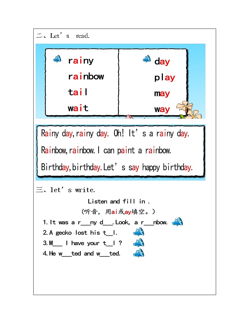 人教版三年级起点小学英语五年级上册（PEP义务教育版）Unit5 There is a big bed   教案03