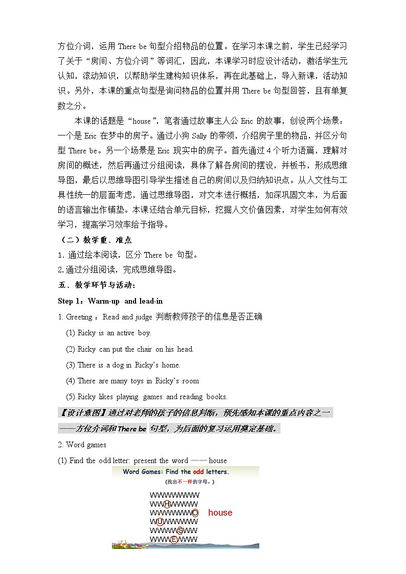 人教版三年级起点小学英语五年级上册（PEP义务教育版）Unit5 There is a big bed   教案03