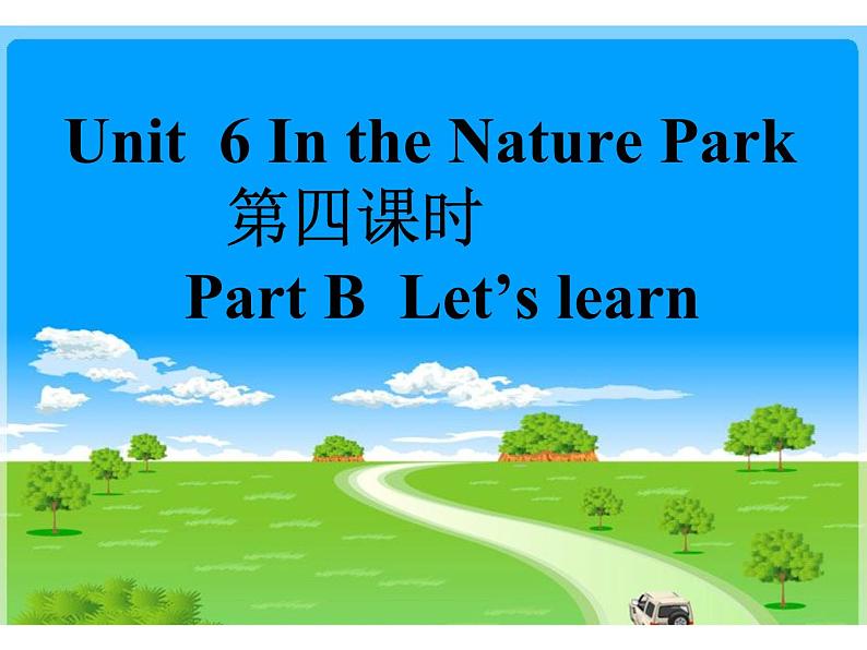 人教版三年级起点小学英语五年级上册（PEP义务教育版）Unit6 In a nature park   课件01