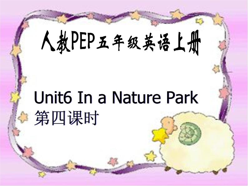 人教版三年级起点小学英语五年级上册（PEP义务教育版）Unit6 In a nature park   课件01