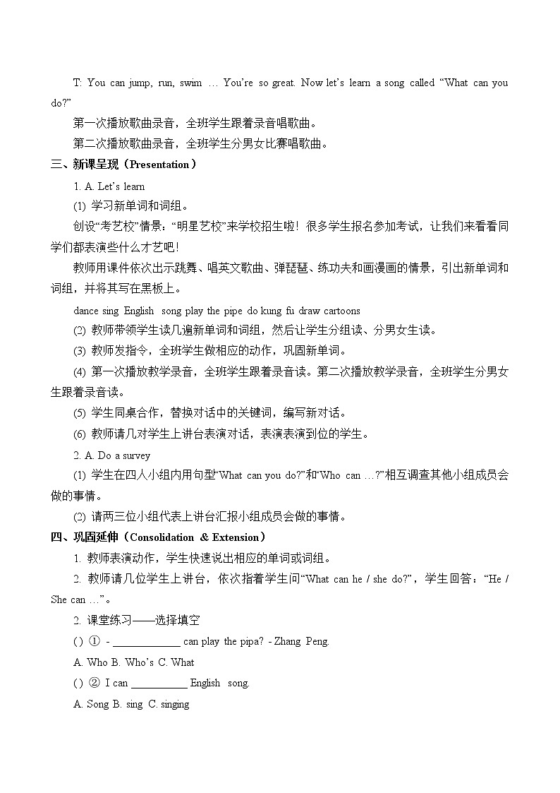 人教版三年级起点小学英语五年级上册（PEP义务教育版）Unit 4 What can you do     教案03