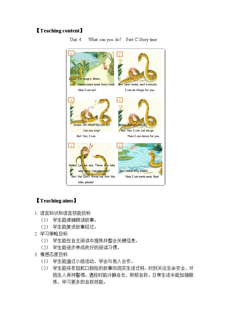 人教版三年级起点小学英语五年级上册（PEP义务教育版）Unit 4 What can you do 教案01