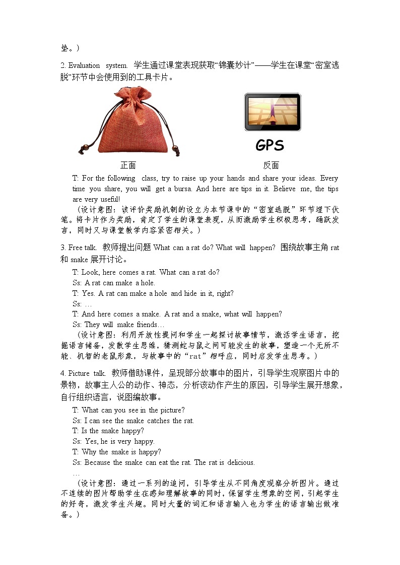 人教版三年级起点小学英语五年级上册（PEP义务教育版）Unit 4 What can you do 教案03