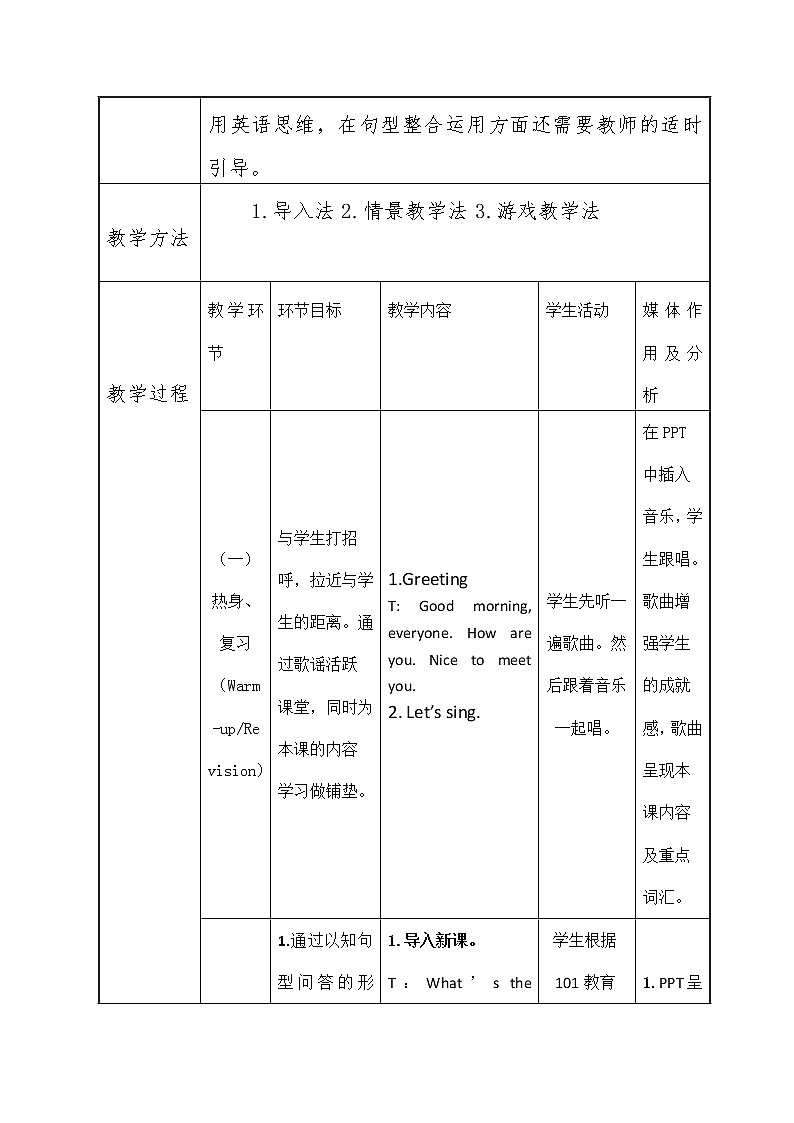 人教版三年级起点小学英语五年级上册（PEP义务教育版）Unit6 In a nature park   教案03