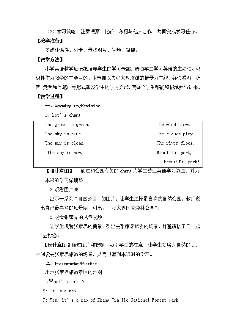 人教版三年级起点小学英语五年级上册（PEP义务教育版）Unit6 In a nature park   教案02