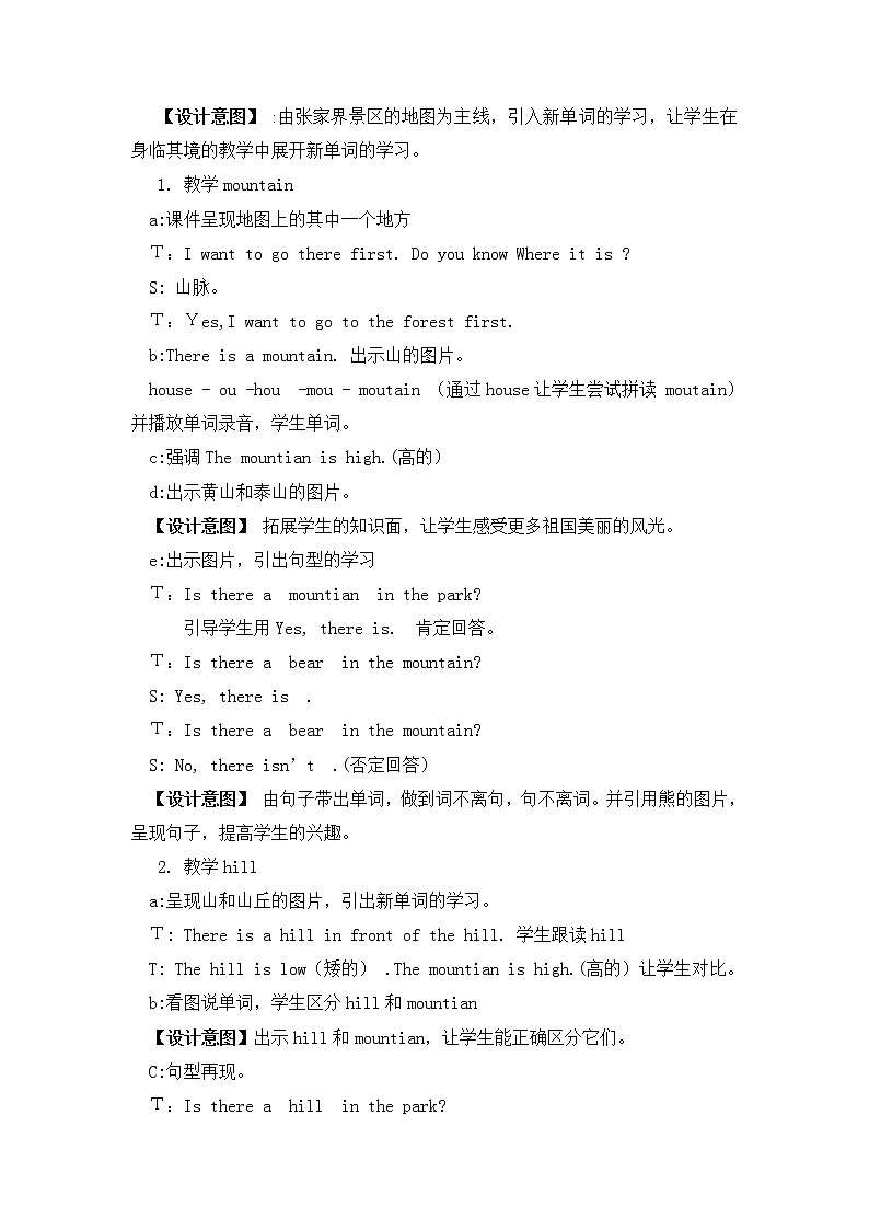 人教版三年级起点小学英语五年级上册（PEP义务教育版）Unit6 In a nature park   教案03
