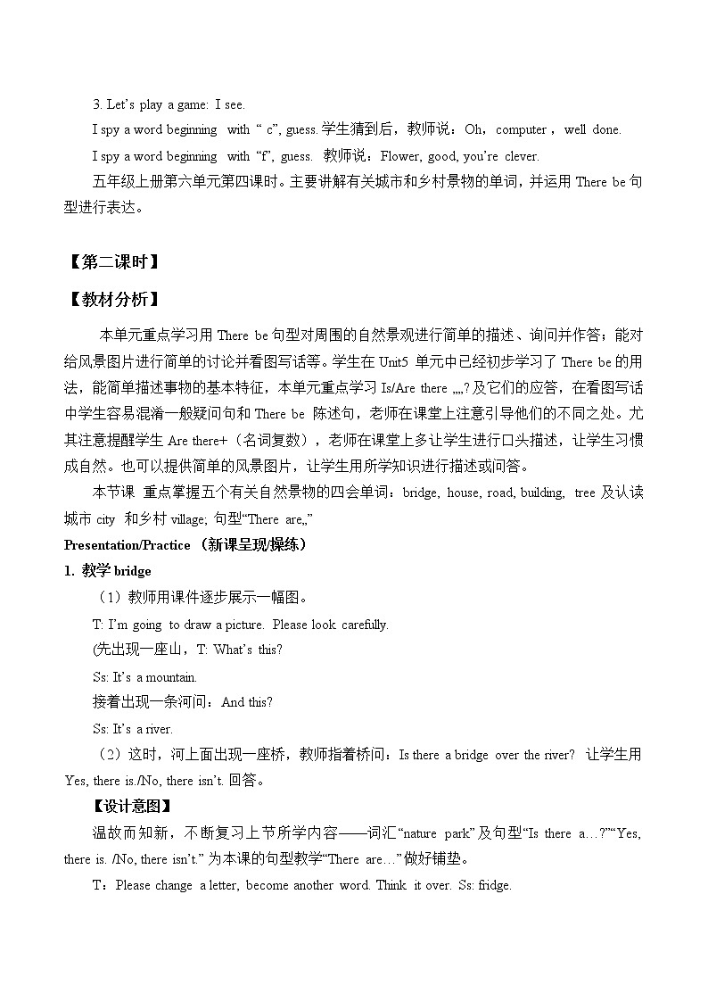 人教版三年级起点小学英语五年级上册（PEP义务教育版）Unit6 In a nature park   教案02