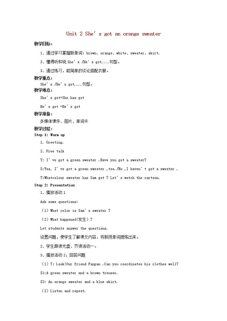 2022三年级英语下册Module10Unit2She 'sgotanorangesweater教案外研版三起第1页