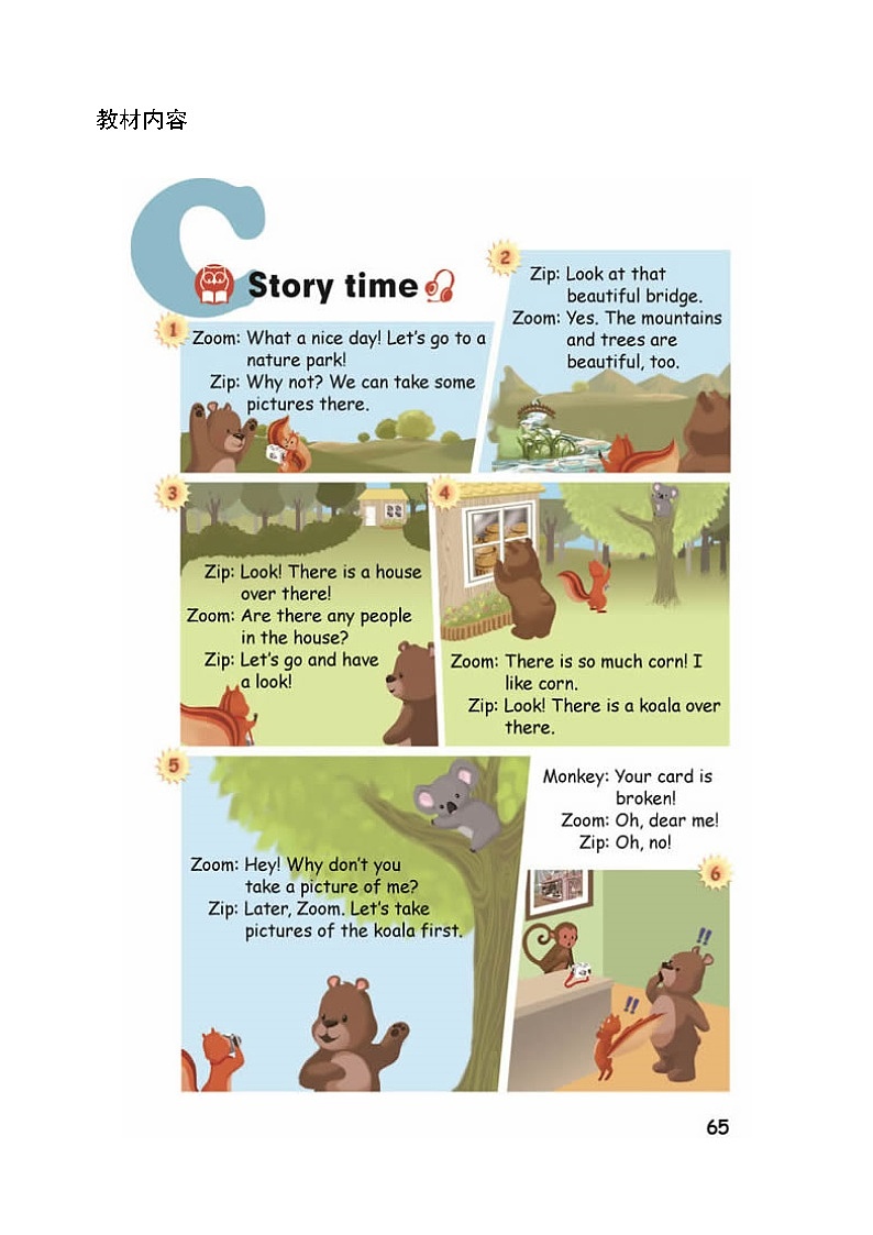 人教版三年级起点小学英语五年级上册（PEP义务教育版）Unit6 In a nature park   教案01