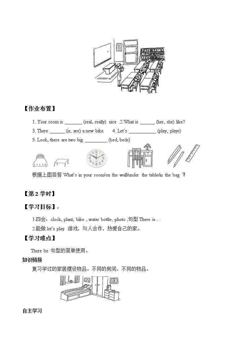 人教版三年级起点小学英语五年级上册（PEP义务教育版）Unit5 There is a big bed   学案第2页