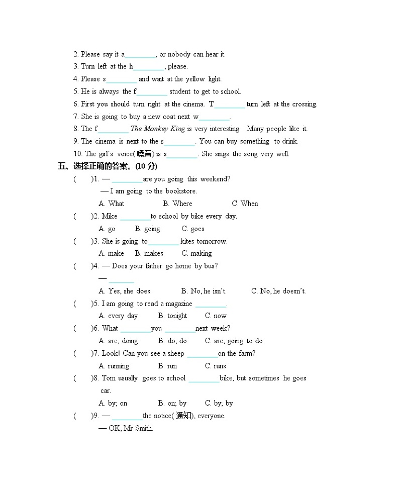 人教版PEP 六年级上册 Unit 1-3  期中测试卷+答案+音频02
