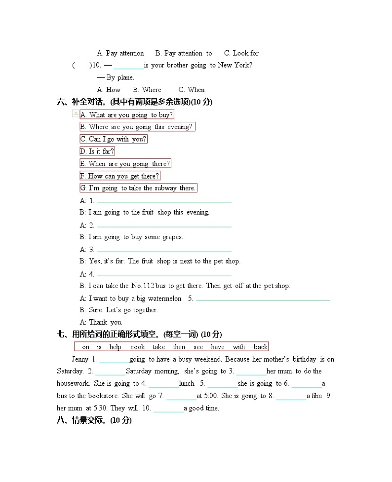 人教版PEP 六年级上册 Unit 1-3  期中测试卷+答案+音频03