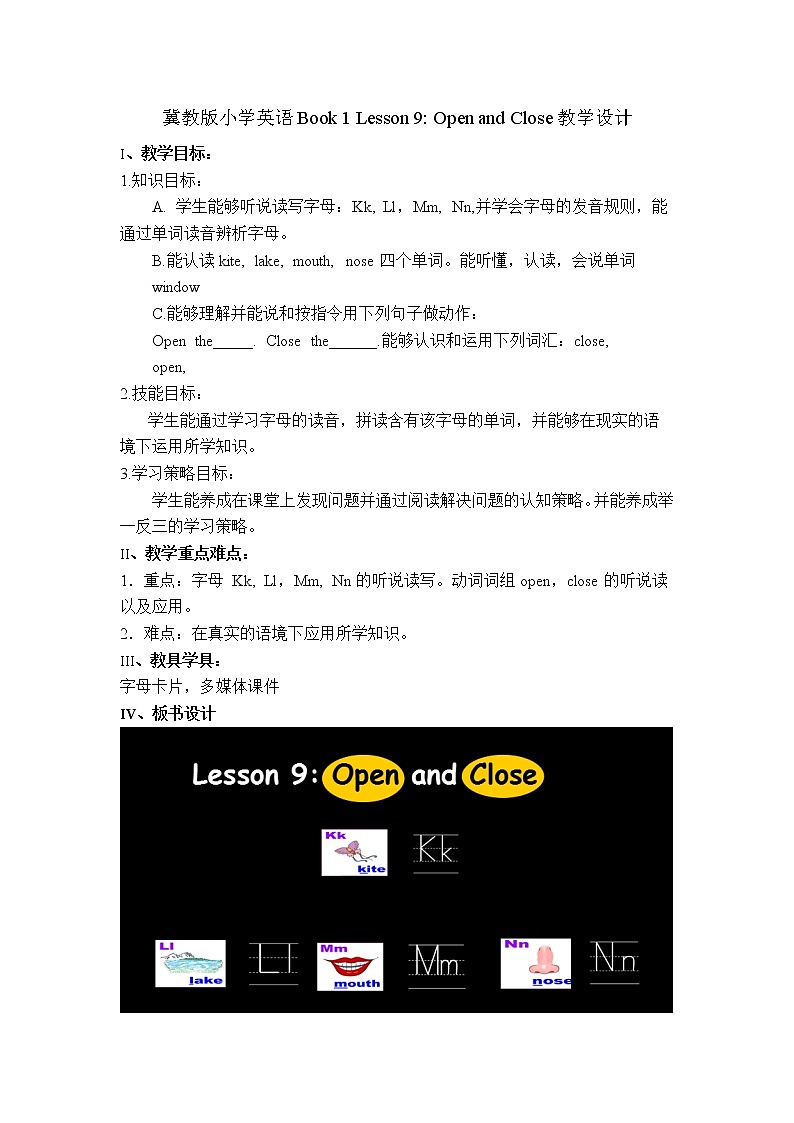 冀教版（三起）英语三上 Unit2 Lesson9 Open and Close 教案01