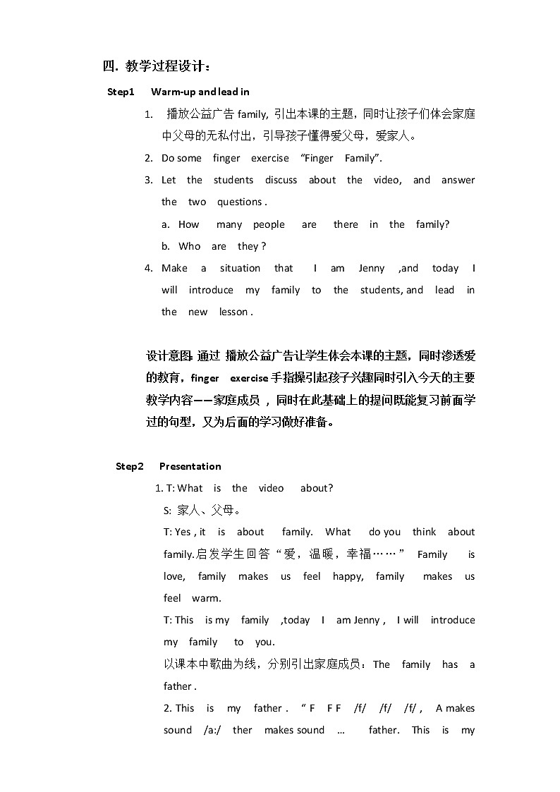 冀教版（三起）英语三上 Unit4 Lesson19 Family 教案02