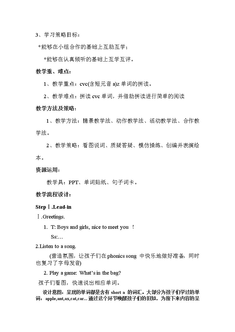 冀教版（三起）英语四上 Unit1 Lesson5 Days of the Week 教案第2页