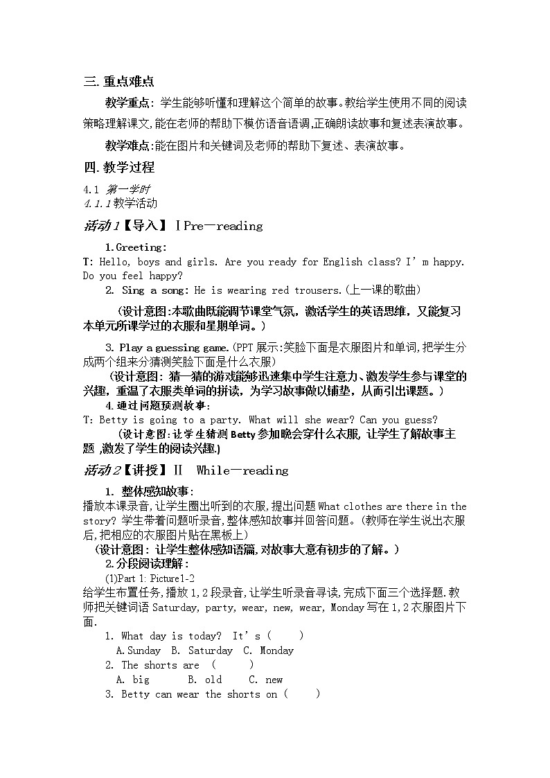 冀教版（三起）英语四上 Unit1 Lesson6 Betty's Clothes 教案02