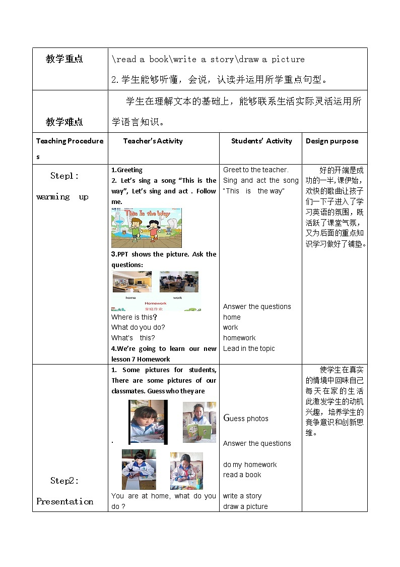 冀教版（三起）英语四上 Unit2 Lesson7 Homework 教案02