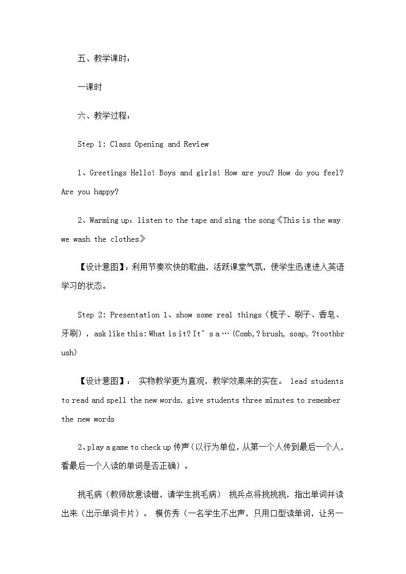 冀教版（三起）英语四上 Unit2 Lesson10 Brush and Wash 教案02