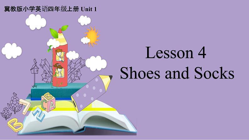 冀教版（三起）英语四上Unit1 Lesson4 Shoes and Socks 课件01