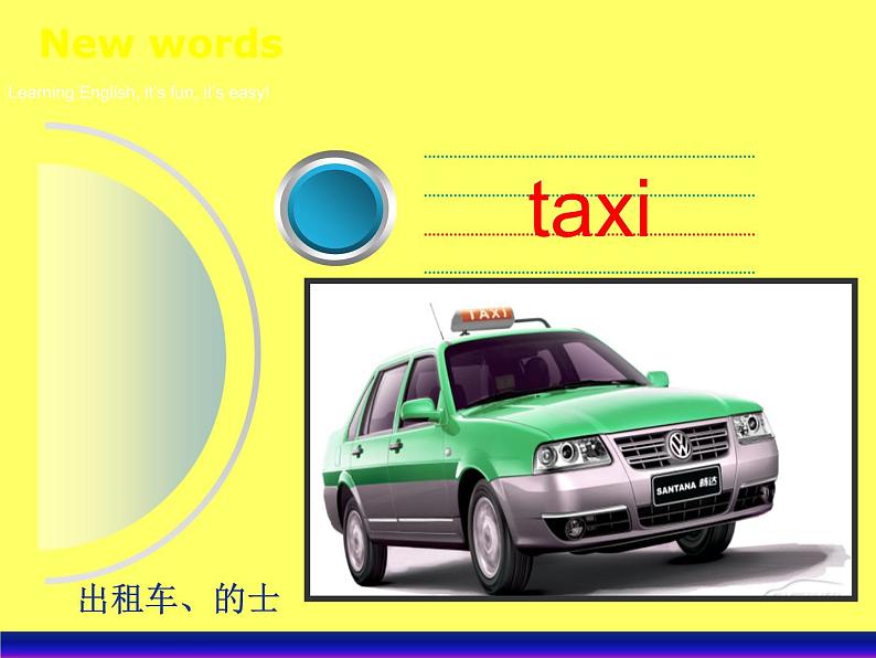 冀教版（三起）英语四上Unit3 Lesson16 Cars and Buses 课件07