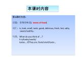教科版（广州）小学英语五上 M5U9 It smells delicious 课件