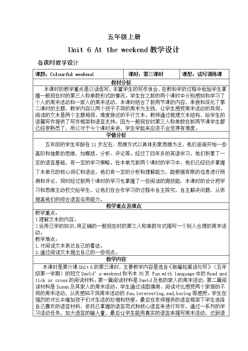 教科版（广州）小学英语五上 M3U6 At the weekend 教案01