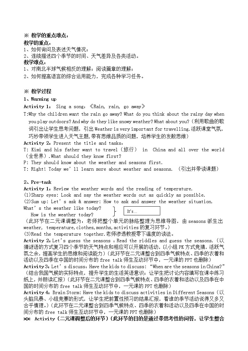教科版（广州）小学英语五上 M6U12 Four seasons in one day 教案02