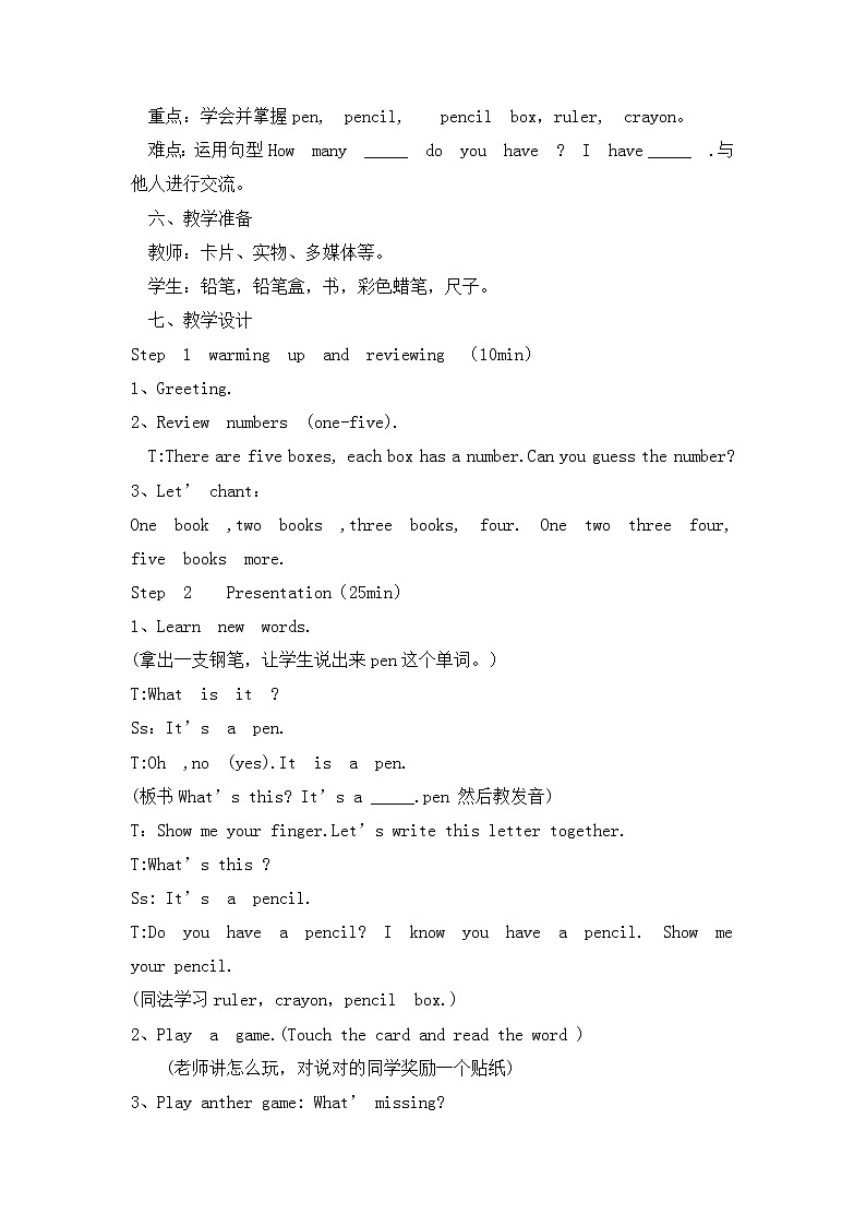 冀教版（三起）英语三上 Unit1 Lesson5 How Many 教案02