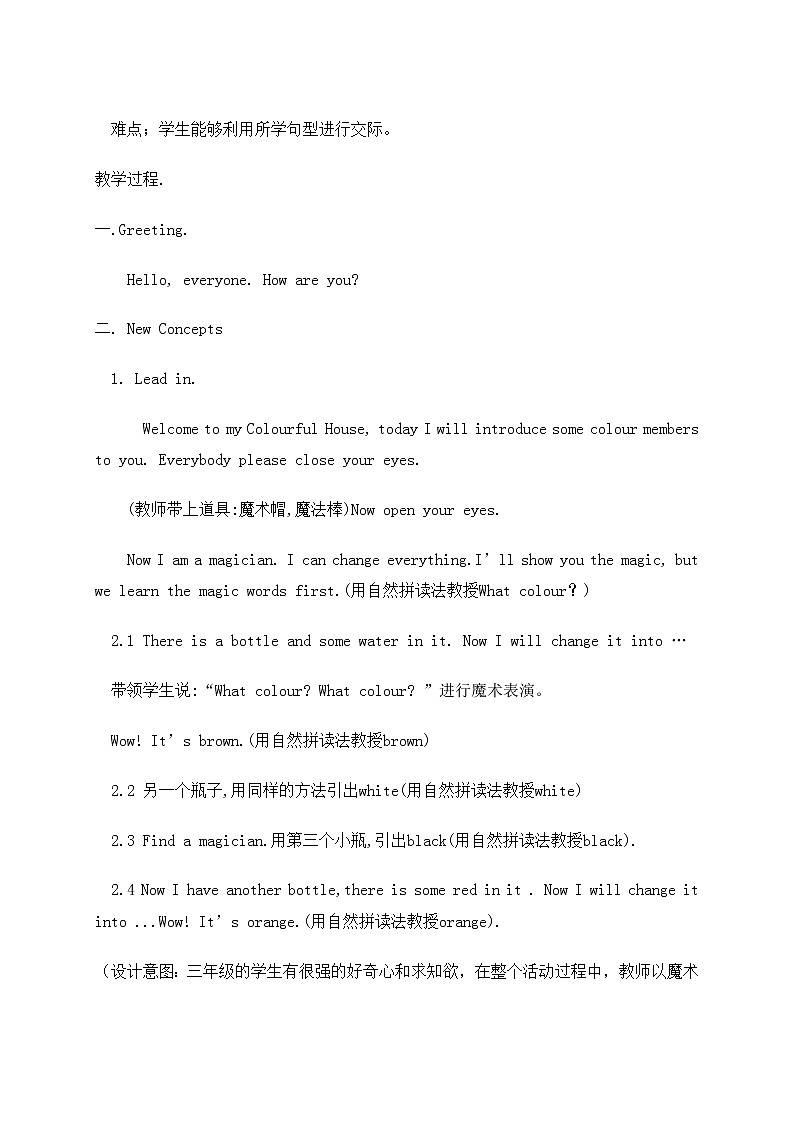 冀教版（三起）英语三上 Unit2 Lesson11 Orange,Brown,White,Black 教案第2页