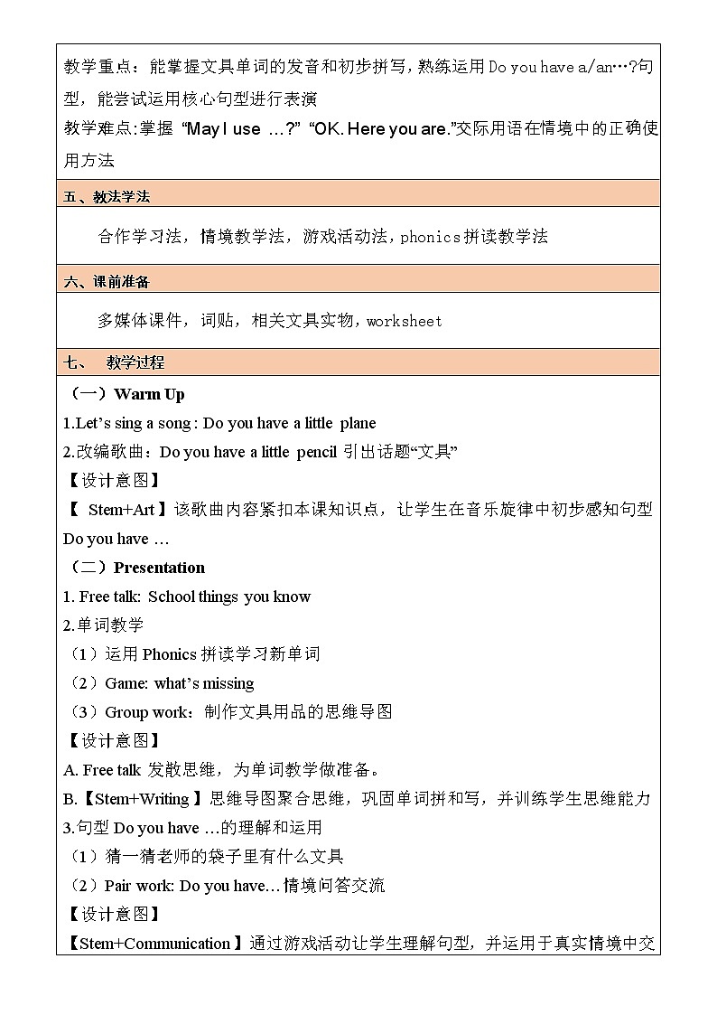 教科版（广州）小学英语三上 M6U11 Do you have a pencil ？教案02