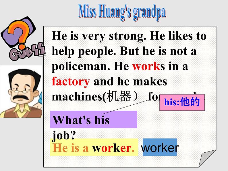 教科版（广州）小学英语四上 M6U12 What's your father's job？ 课件08