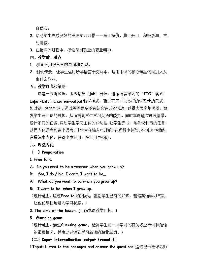 教科版（广州）小学英语四上 M6U12 What's your father's job？教案02