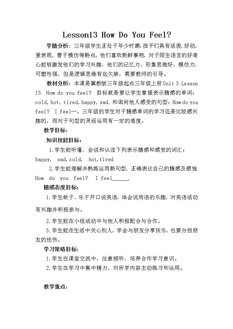 冀教版（三起）英语三上 Unit3 Lesson13 How Do You Feel 教案第1页