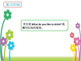 教科版（廣州）小學(xué)英語五上 M4U7 Do you want coffe or tea？ 課件