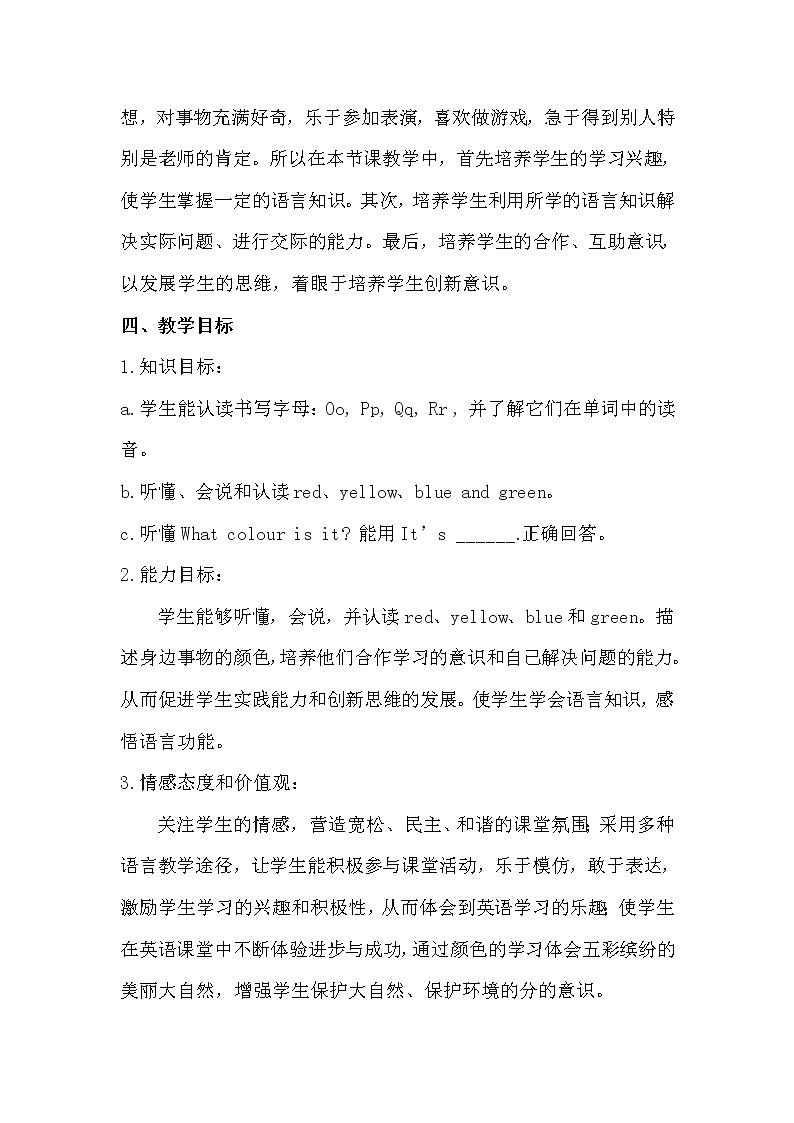 冀教版（三起）英语三上 Unit2 Lesson10 Red,Yellow,Blue,Green 教案第2页